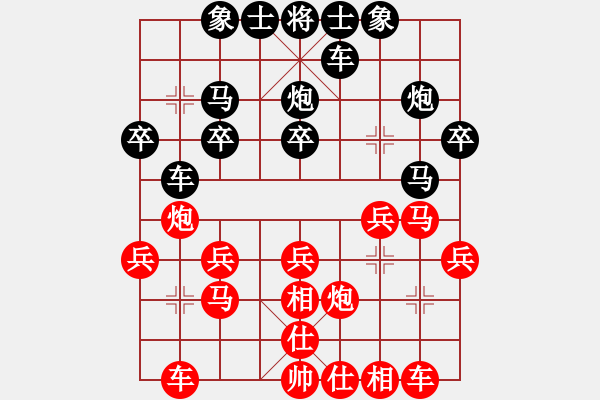 象棋棋譜圖片：鐵道游擊包(7段)-負(fù)-跌馬過(guò)河(2段) - 步數(shù)：20 