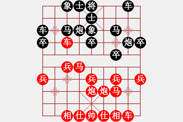 象棋棋譜圖片：學好象棋布局[1401715374] -先負- 沉默者[1343362931] - 步數(shù)：20 