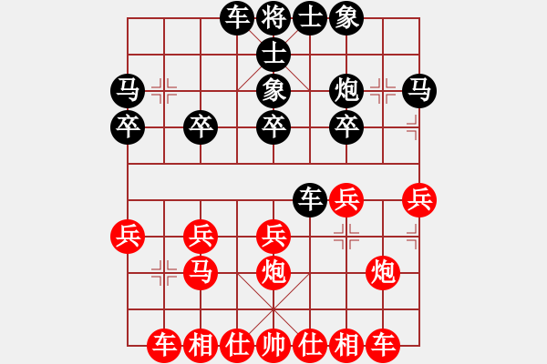 象棋棋譜圖片：安順大俠(9段)-勝-大盜大盜的(8段) - 步數(shù)：20 