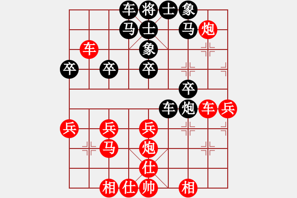 象棋棋譜圖片：安順大俠(9段)-勝-大盜大盜的(8段) - 步數(shù)：30 