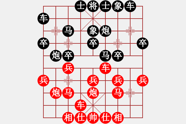 象棋棋譜圖片：送分隊(duì)長(zhǎng)(5段)-負(fù)-王清同(6段) - 步數(shù)：20 