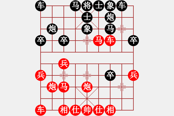 象棋棋譜圖片：中炮急進(jìn)中兵對(duì)屏風(fēng)馬平炮對(duì)車.陷阱1pgn.pgn - 步數(shù)：29 