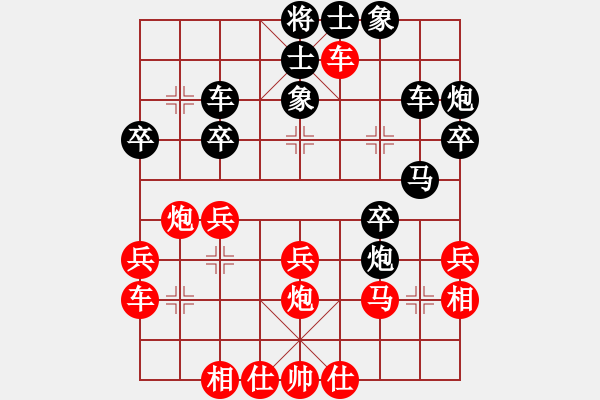 象棋棋谱图片：中炮巡河炮对屏风马右象 （黑马后藏车）  广西 秦劲松 和 广西 石才贯 - 步数：30 