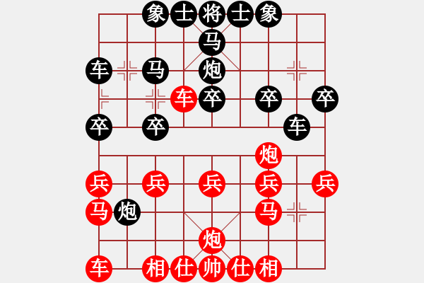 象棋棋譜圖片：春天218VS棋壇桔中居士(2012-8-5) - 步數(shù)：20 