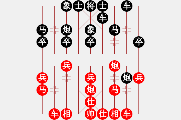 象棋棋譜圖片：鐮刀幫女將(北斗)-和-菜鳥來了(9星) - 步數(shù)：20 