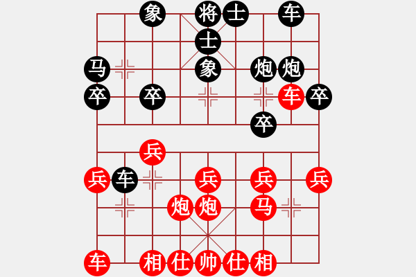 象棋棋譜圖片：華天(7段)-勝-大車輪(7段) - 步數(shù)：20 