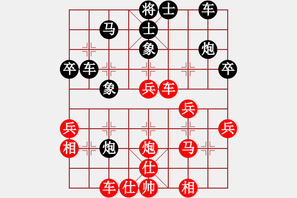 象棋棋譜圖片：華天(7段)-勝-大車輪(7段) - 步數(shù)：40 