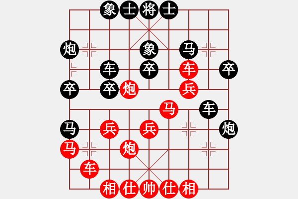 象棋棋譜圖片：飛刀問情(4段)-負(fù)-獨(dú)眼江南龍(3段) - 步數(shù)：30 