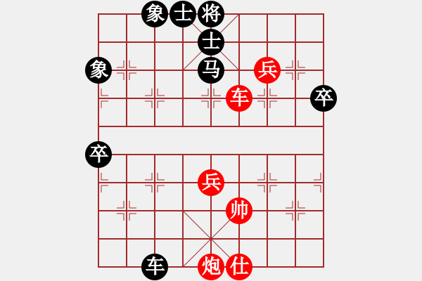 象棋棋譜圖片：飛刀問情(4段)-負(fù)-獨(dú)眼江南龍(3段) - 步數(shù)：90 