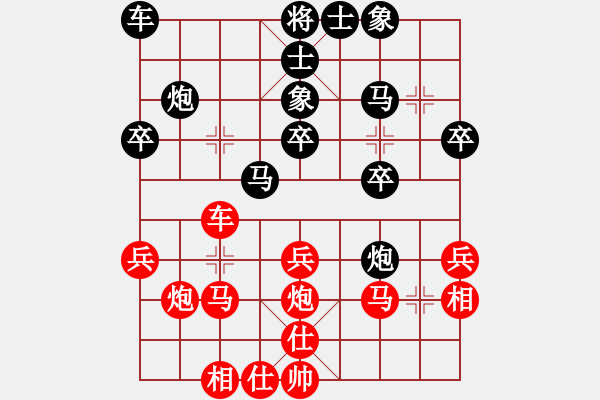 象棋棋譜圖片：畢節(jié)趙全林（負(fù)）鐵路黃明昌 - 步數(shù)：30 