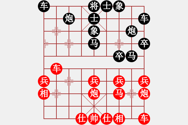 象棋棋譜圖片：相公哦(7星)-和-shyf(9星) - 步數(shù)：30 