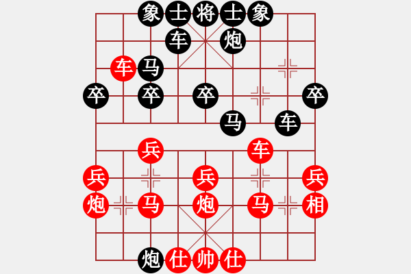 象棋棋譜圖片：wflabcmx feir - 步數(shù)：30 