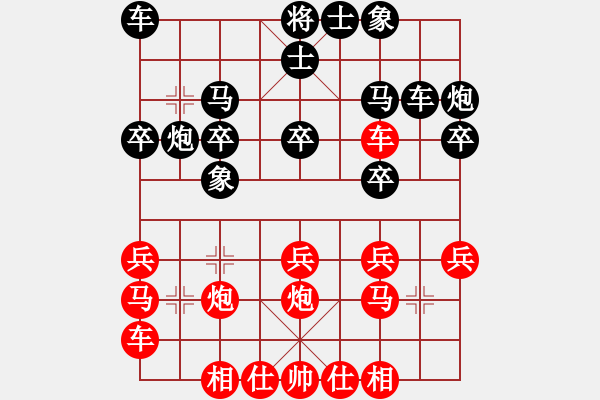 象棋棋譜圖片：053.中炮對(duì)屏風(fēng)馬高車(chē)保馬（76劉、胡胡） - 步數(shù)：20 