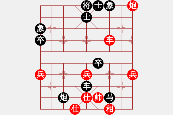 象棋棋譜圖片：053.中炮對(duì)屏風(fēng)馬高車(chē)保馬（76劉、胡胡） - 步數(shù)：80 