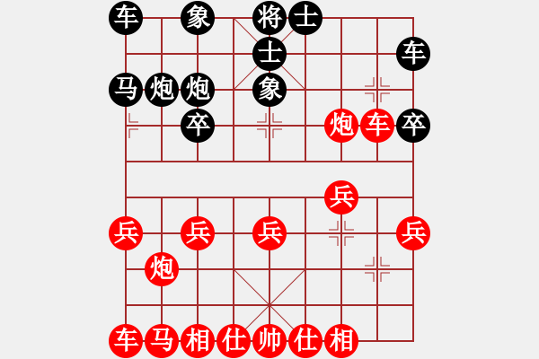 象棋棋譜圖片：2024.5.19.10王者先勝順炮 - 步數(shù)：20 