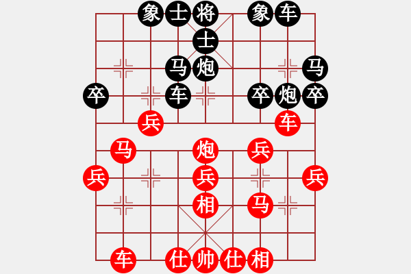 象棋棋譜圖片：七彩石(9段)-負-精品童裝(6段) - 步數(shù)：30 