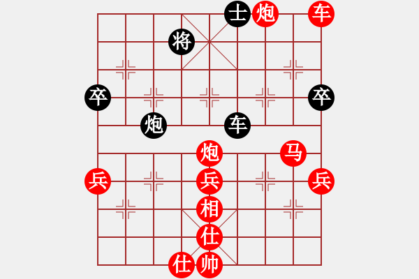 象棋棋譜圖片：中炮對兩頭蛇 鐮刀幫閉月-勝-多情棋無情 - 步數(shù)：87 