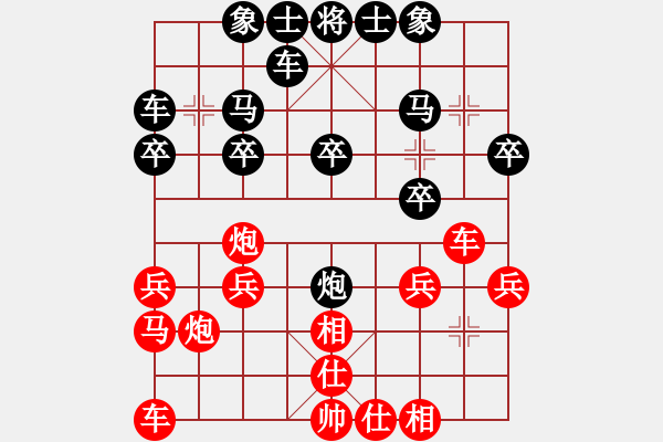 象棋棋譜圖片：中炮應(yīng)過宮炮（黑勝） - 步數(shù)：20 