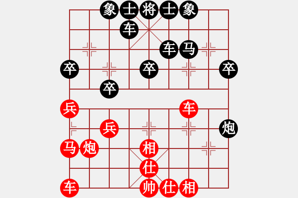 象棋棋譜圖片：中炮應(yīng)過宮炮（黑勝） - 步數(shù)：30 