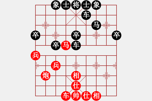 象棋棋譜圖片：中炮應(yīng)過宮炮（黑勝） - 步數(shù)：40 