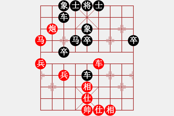 象棋棋譜圖片：中炮應(yīng)過宮炮（黑勝） - 步數(shù)：50 