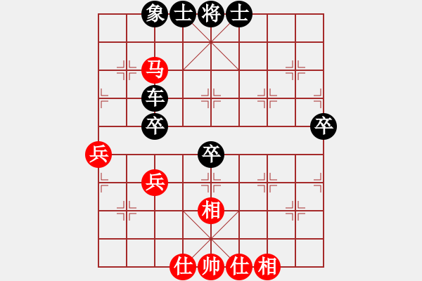 象棋棋譜圖片：中炮應(yīng)過宮炮（黑勝） - 步數(shù)：70 