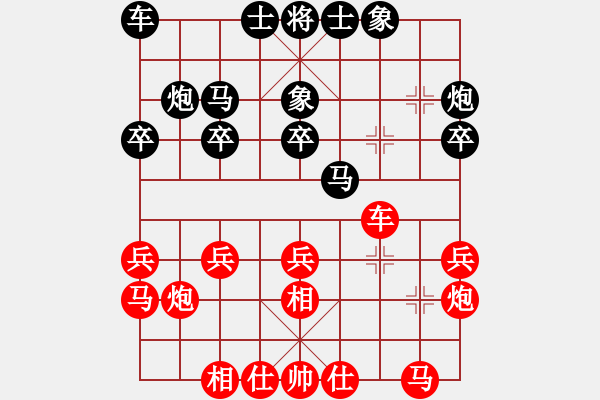 象棋棋譜圖片：陳富杰 先和 張學潮 - 步數(shù)：20 