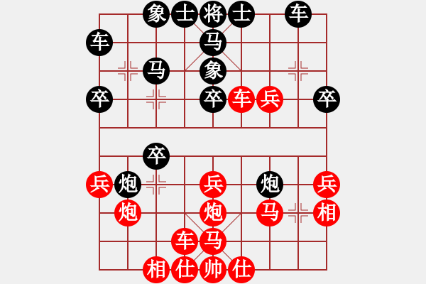 象棋棋譜圖片：愛(ài)奇棋(5段)-勝-漁樵居士(6段) - 步數(shù)：30 