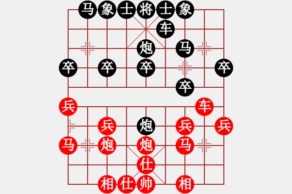 象棋棋譜圖片：醉棋渡河[黑] -VS- Eujune[紅] - 步數(shù)：20 