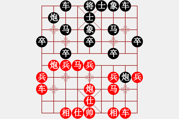 象棋棋譜圖片：董定一     先負(fù) 莊玉庭     - 步數(shù)：20 