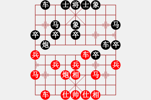 象棋棋谱图片：第06局-徐天红(红先胜)柳大华 - 步数：30 