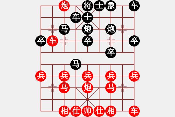 象棋棋譜圖片：你可知道我是誰嗎紅勝葬心〖順炮直車對(duì)橫車 紅過河車〗 - 步數(shù)：20 