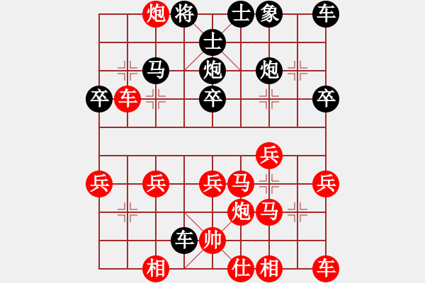 象棋棋譜圖片：你可知道我是誰嗎紅勝葬心〖順炮直車對(duì)橫車 紅過河車〗 - 步數(shù)：30 