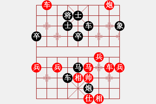 象棋棋譜圖片：你可知道我是誰嗎紅勝葬心〖順炮直車對(duì)橫車 紅過河車〗 - 步數(shù)：80 