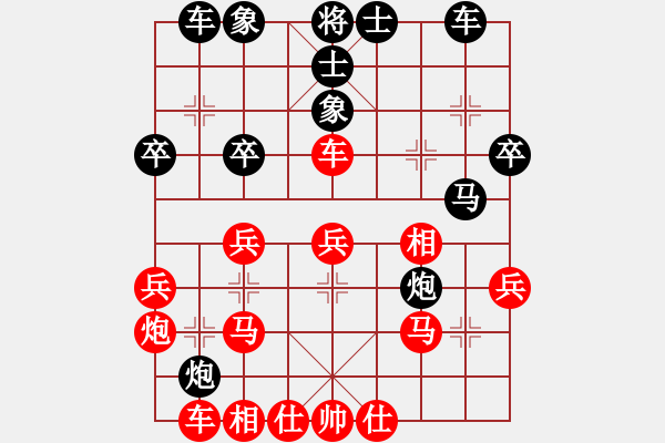 象棋棋譜圖片：常德棋童(9段)-和-神宙之星(8段) - 步數(shù)：30 