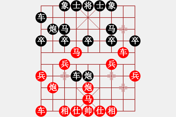 象棋棋譜圖片：5-05紅車二進(jìn)五變例（1） - 步數(shù)：20 