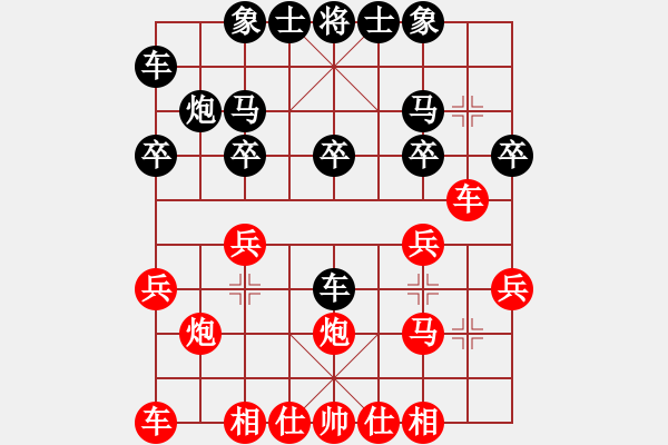 象棋棋譜圖片：5-05紅車二進(jìn)五變例（1） - 步數(shù)：23 