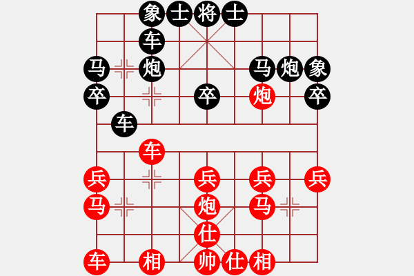 象棋棋譜圖片：神劍金牌庫(kù)(北斗)-和-華山新掌門(北斗) - 步數(shù)：20 