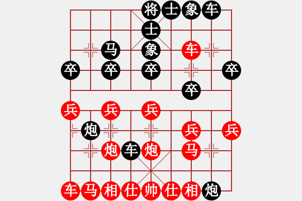 象棋棋譜圖片：拙誠居士(日帥)-負-逍遙樂(2段) - 步數(shù)：20 