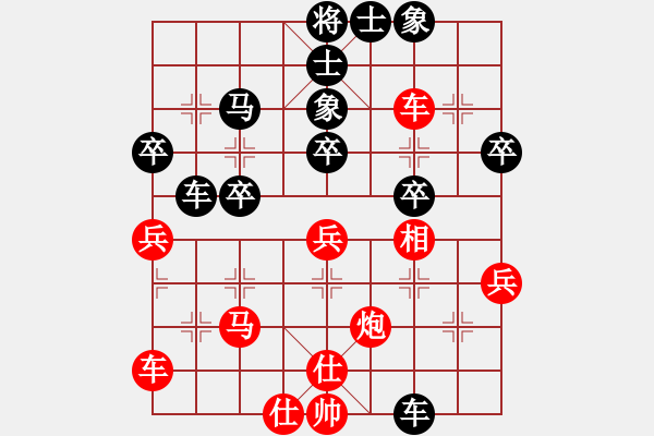 象棋棋譜圖片：拙誠居士(日帥)-負-逍遙樂(2段) - 步數(shù)：40 