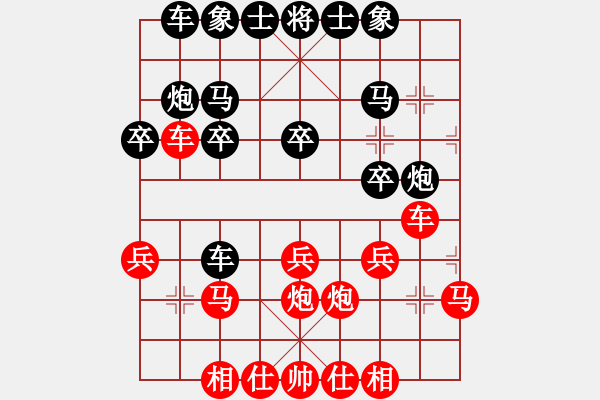 象棋棋譜圖片：奇門☆戰(zhàn)神05號 勝 【非凡華彩】精英々雨 - 步數(shù)：20 