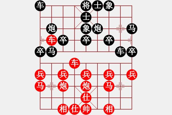 象棋棋譜圖片：長河負(fù) - 步數(shù)：20 