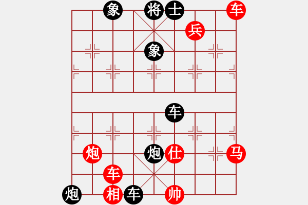 象棋棋譜圖片：橫才俊儒[292832991] -VS- 長江[53168434] - 步數(shù)：120 