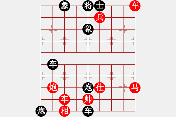 象棋棋譜圖片：橫才俊儒[292832991] -VS- 長江[53168434] - 步數(shù)：130 