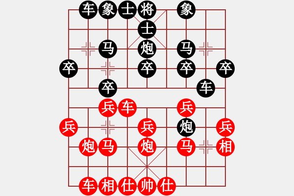 象棋棋譜圖片：橫才俊儒[292832991] -VS- 長江[53168434] - 步數(shù)：20 