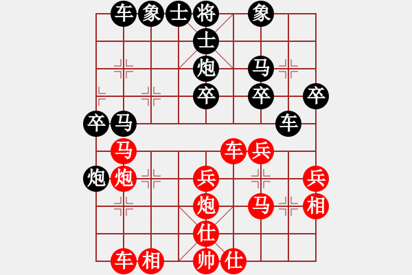 象棋棋譜圖片：橫才俊儒[292832991] -VS- 長江[53168434] - 步數(shù)：30 