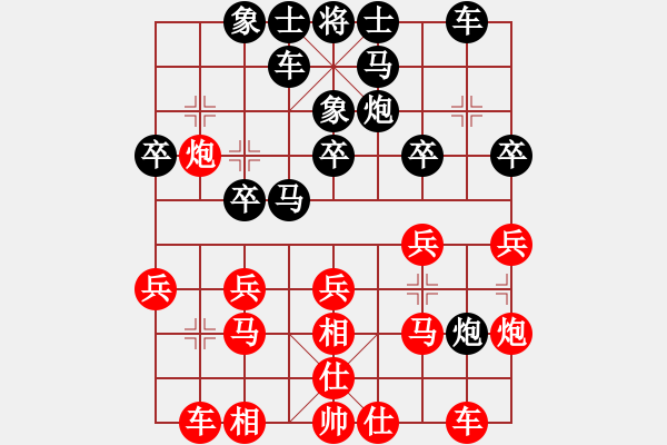 象棋棋譜圖片：8627局 E04-仙人指路對士角炮或過宮炮-天天AI選手 紅先負 小蟲引擎23層 - 步數(shù)：20 