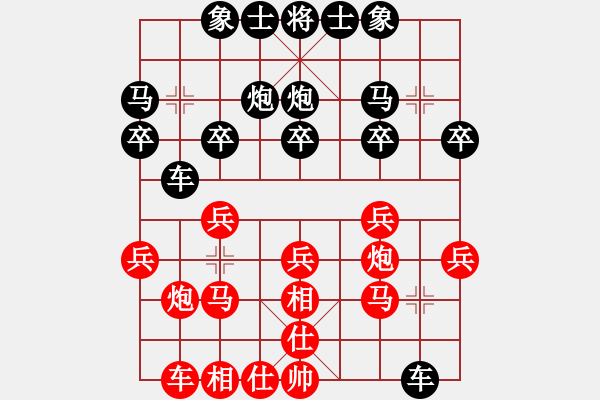 象棋棋譜圖片：純?nèi)松先A山(8星)-負-唐僧西行(7星) - 步數(shù)：20 