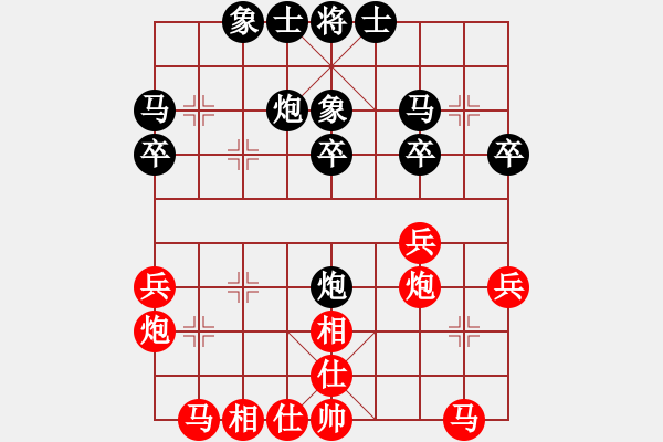 象棋棋譜圖片：純?nèi)松先A山(8星)-負-唐僧西行(7星) - 步數(shù)：30 