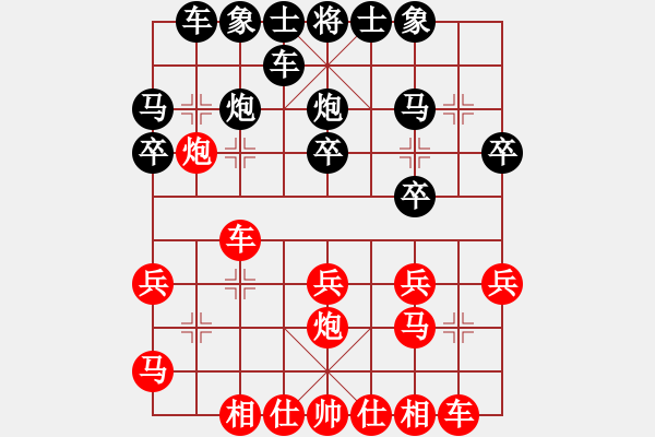 象棋棋譜圖片：紅魔[紅] -VS- 橫才俊儒[黑] 驚濤拍岸 - 步數(shù)：20 